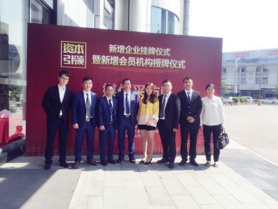 参加挂牌仪式公司管理层